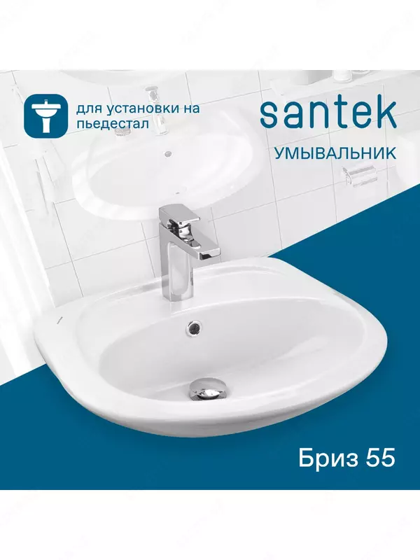 Santek Breeze 55 rakovinasi