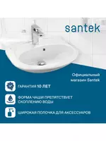 391 000 so'm Santek Breeze 55 rakovinasi