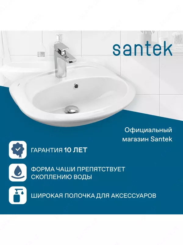 391 000 so'm Santek Breeze 55 rakovinasi