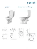 Unitaz-kompakt Santek Alkor