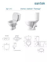 896 000 so'm Unitaz-kompakt Santek Pallada gorizontal chiqish bilan