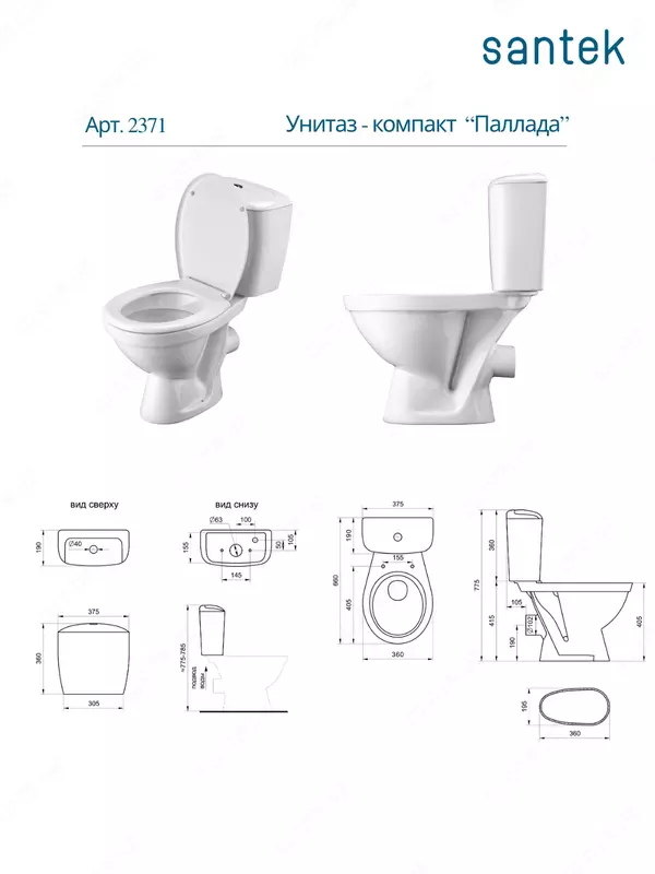896 000 so'm Unitaz-kompakt Santek Pallada gorizontal chiqish bilan