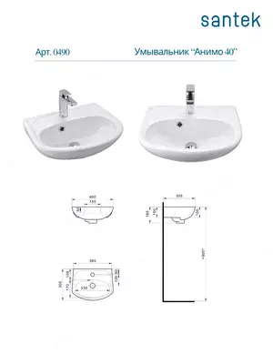 Santek Animo 40 pedestal bilan yuvinish idishi - ООО "Green Trade"