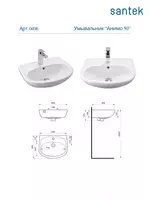 Раковина Santek Анимо 50 с пьедесталом - 381 000 сум