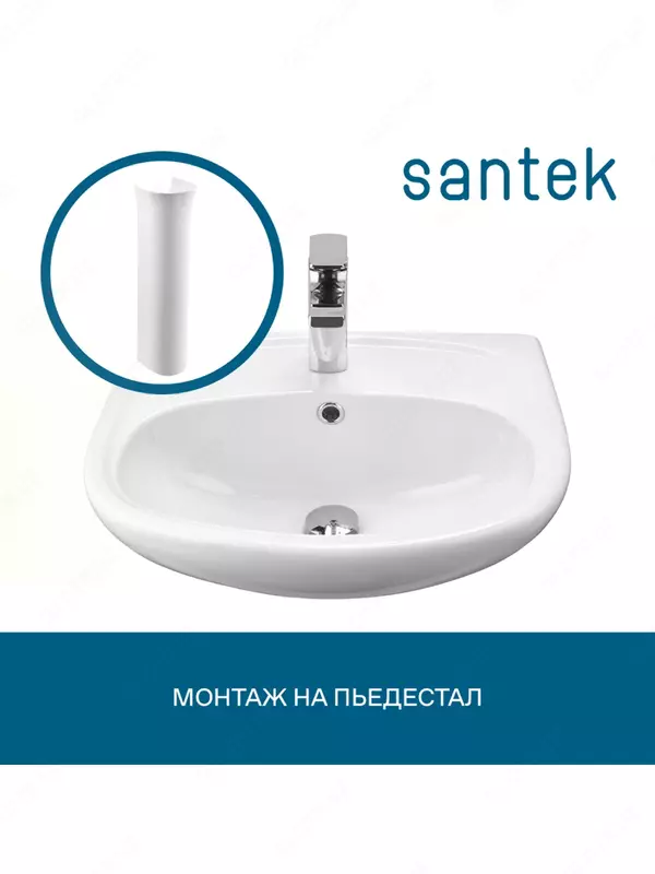 381 000 сум Раковина Santek Анимо 50 с пьедесталом