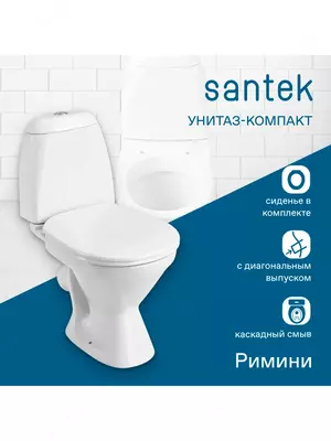 Унитаз-компакт Santek Rimini с диагональным выпуском