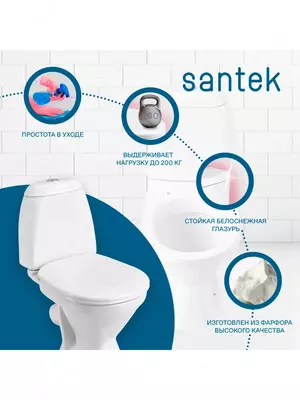 Унитаз-компакт Santek Rimini с диагональным выпуском