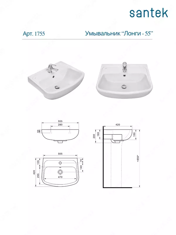 Aralashtirgich uchun teshikli Santek Longi 55 rakovinasi Rakovinalar