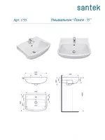Aralashtirgich uchun teshikli Santek Longi 55 rakovinasi Rakovinalar