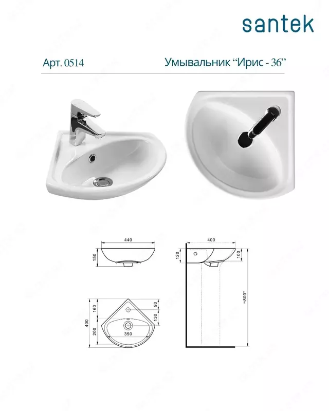 Santek Iris 36 ho‘lbek uchun vannali yuvinish idishi - 203 000 so'm