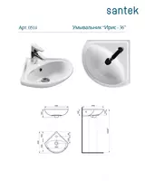 Santek Iris 36 ho‘lbek uchun vannali yuvinish idishi - 203 000 so'm