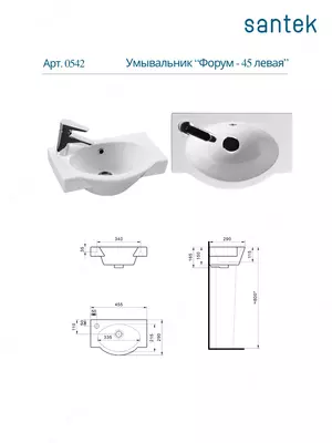 Santek Forum 45 yuvinish idishi chap tomonda ariston/kran teshigi bilan - 206 000 so'm / dona