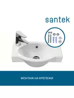 206 000 so'm Santek Forum 45 yuvinish idishi chap tomonda ariston/kran teshigi bilan