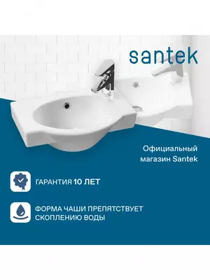 Santek Forum 45 yuvinish idishi chap tomonda ariston/kran teshigi bilan ООО "Green Trade"