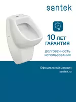 Писсуар Santek Гала с креплением - 476 000 сум