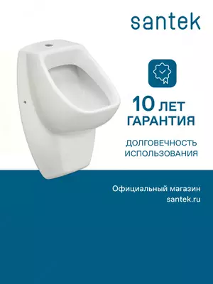 Писсуар Santek Гала с креплением - 476 000 сум / шт