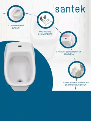 476 000 сум / шт Писсуар Santek Гала с креплением