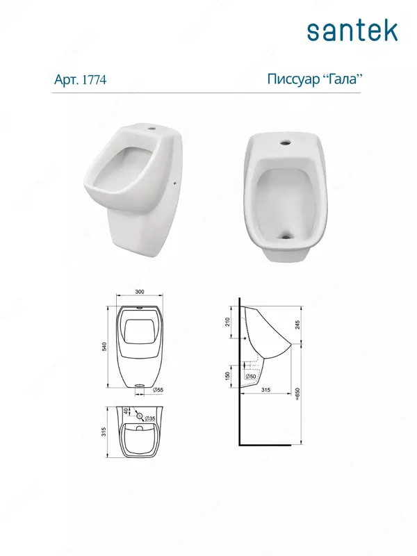 Писсуар Santek Гала с креплением Только в розницу
