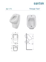 Писсуар Santek Гала с креплением Только в розницу