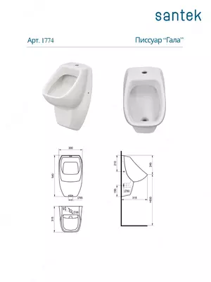 Писсуар Santek Гала с креплением Только в розницу