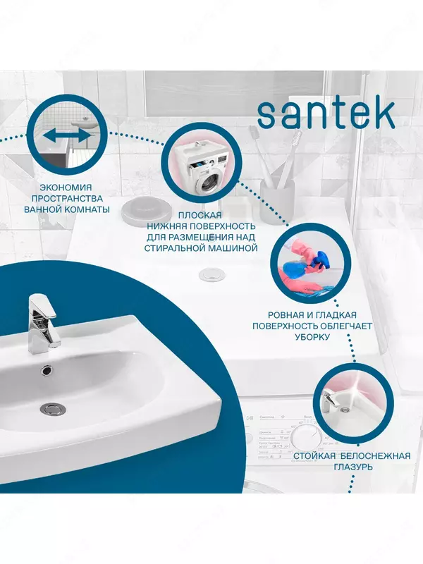 Раковина Santek Пилот 60×60 с кронштейнами и сифоном - ООО "Green Trade"