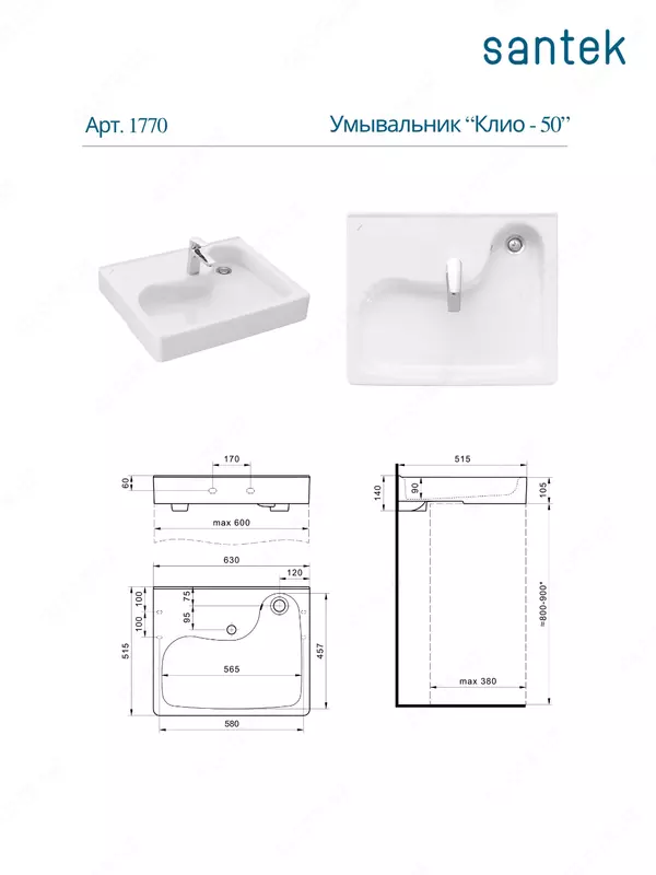 Раковина Santek Клио 60×51 с кронштейнами Только в розницу