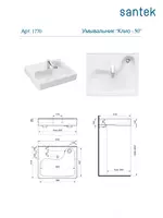 Раковина Santek Клио 60×51 с кронштейнами Только в розницу