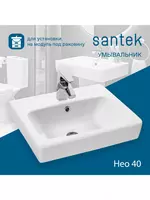 Раковина Santek Нео 40 с отверстием под смеситель