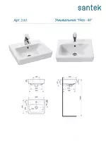 Раковина Santek Нео 40 с отверстием под смеситель - 216 000 сум
