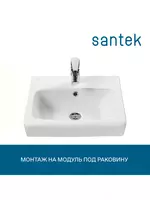 216 000 сум Раковина Santek Нео 40 с отверстием под смеситель