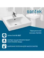 Раковина Santek Нео 40 с отверстием под смеситель ООО "Green Trade"