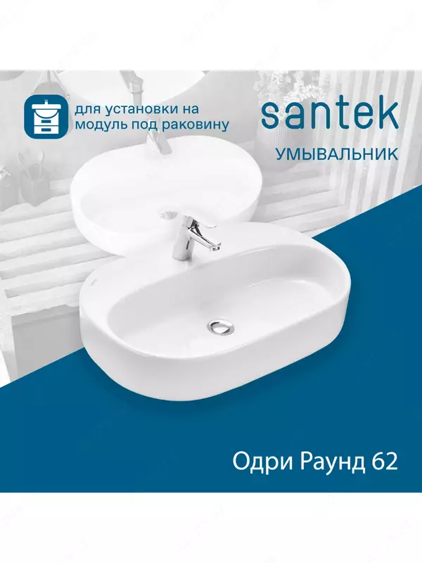 Santek Odri chig‘anog‘i Doira 62×42