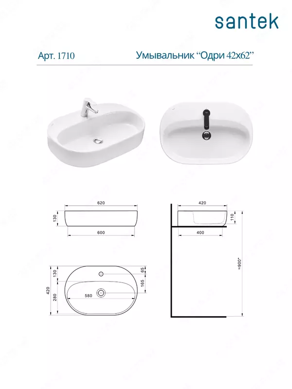 Santek Odri chig‘anog‘i Doira 62×42 Chakana savdo