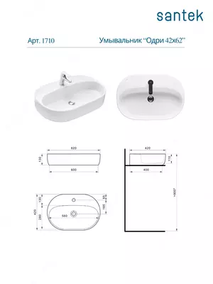 Santek Odri chig‘anog‘i Doira 62×42 Chakana savdo