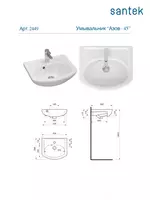 Santek Azov 45 rakovinasi