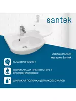 188 000 so'm Santek Azov 45 rakovinasi