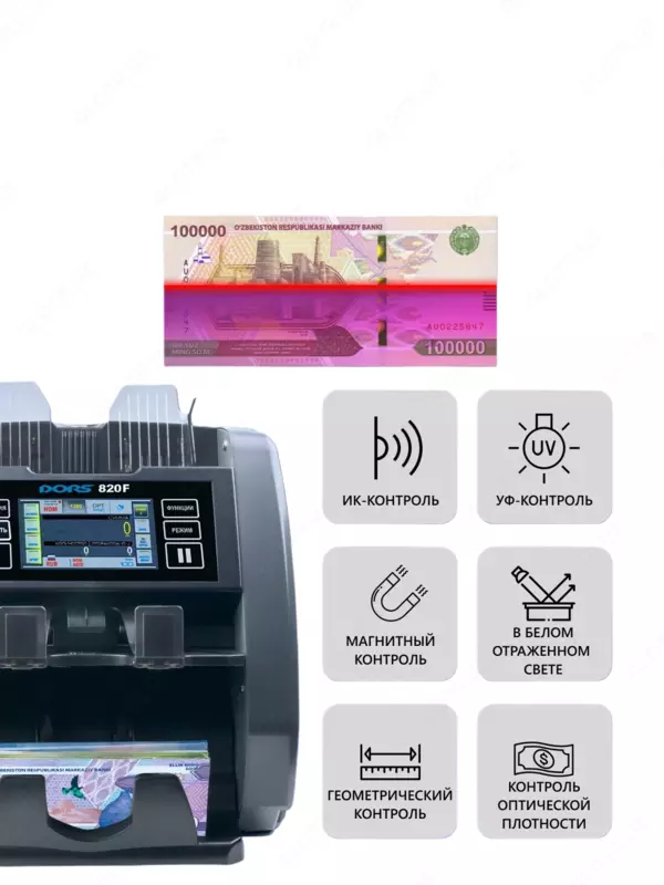 DORS 820F Новейший двухкарманный сортировщик банкнот мультивалютный с сортировкой по ветхости - 11 800 000 сум