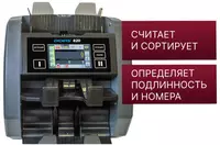 DORS 820 M2 Cортировщик банкнот двухкарманный (мультивалютный)
