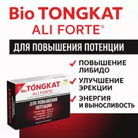 БАД Bio Tongkat Ali Forte 500 мг 40 капсул