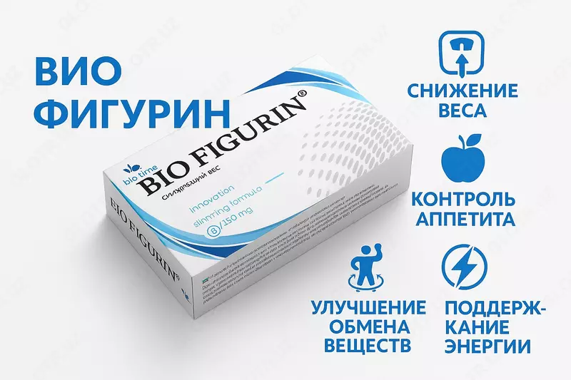 БАД Bio FIGURIN 500 мг 15 капсул