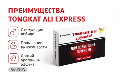 БАД TONGKAT ALI EXPRESS 500 мг 5 капсул