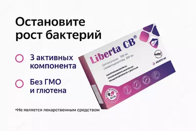 БАД Liberta CB 500 мг 30 капсул — капсулы для улучшения функции печени.
