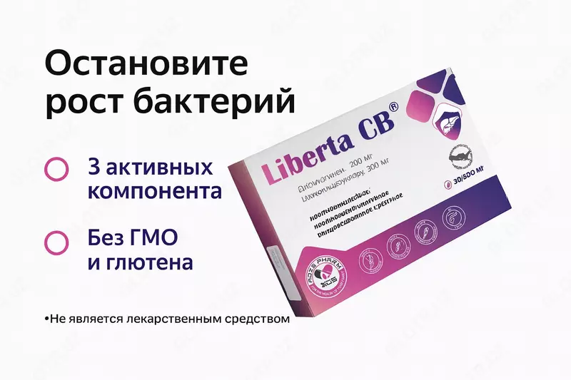 БАД Liberta CB 500 мг 30 капсул — капсулы для улучшения функции печени.