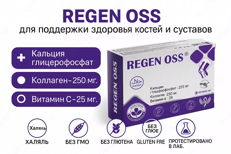 BAD Regen Oss 500 mg 40 dona