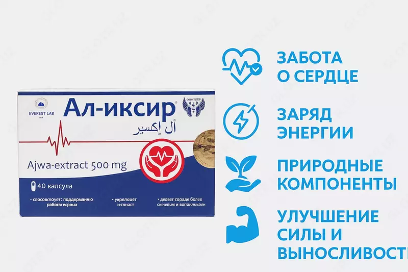 БАД Ал-Иксир 500 мг 40 капсул