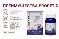Пропептид Co-Q10 90 капсул