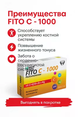 БАД Neo FITO C-1000 500 мг 30 капсул