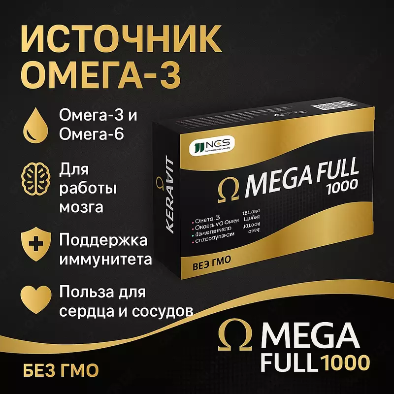 БАД MEGA FULL 1000 30 капсул