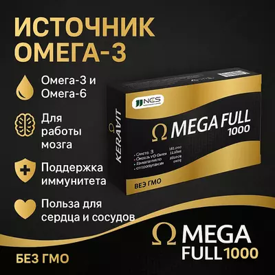 БАД MEGA FULL 1000 30 капсул