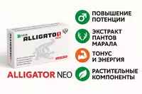 БАД ALLIGATOR NEO 550 мг 20 капсул